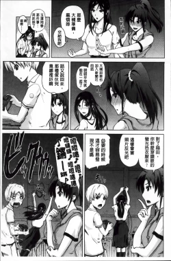 Page 19 of Karadajuu de Oshiete Ageru