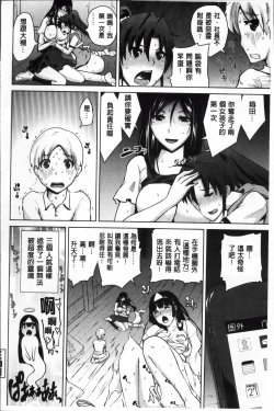 Page 34 of Karadajuu de Oshiete Ageru