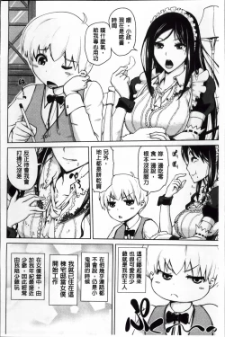 Page 36 of Karadajuu de Oshiete Ageru