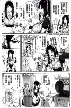 Page 37 of Karadajuu de Oshiete Ageru