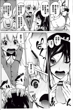 Page 44 of Karadajuu de Oshiete Ageru