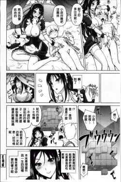 Page 54 of Karadajuu de Oshiete Ageru