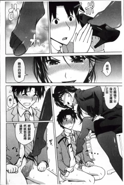 Page 60 of Karadajuu de Oshiete Ageru