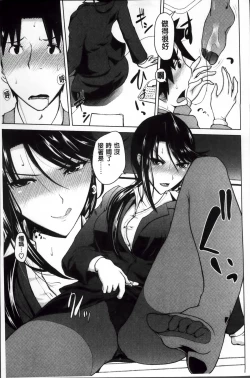 Page 65 of Karadajuu de Oshiete Ageru
