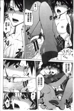 Page 74 of Karadajuu de Oshiete Ageru