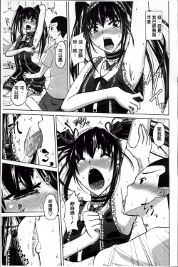 Page 85 of Karadajuu de Oshiete Ageru