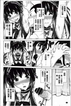 Page 86 of Karadajuu de Oshiete Ageru