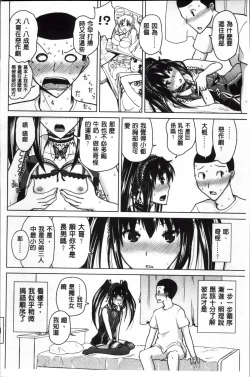 Page 98 of Karadajuu de Oshiete Ageru