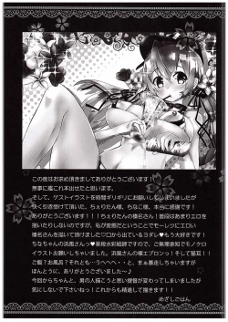 Page 24 of Prinz datte Dekirumon!