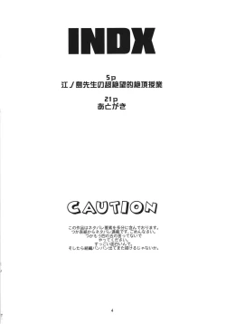 Page 4 of Enoshimateki Zecchou Jugyou + Futaket Paper