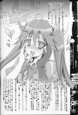 Page 13 of Tone-chan Oshiri Kai Ni!!