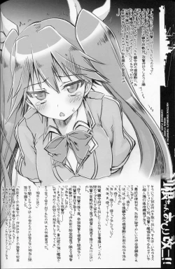 Page 19 of Tone-chan Oshiri Kai Ni!!