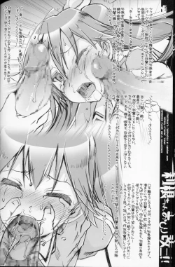 Page 21 of Tone-chan Oshiri Kai Ni!!