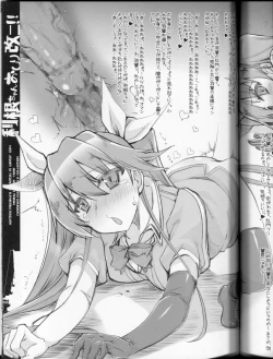 Page 24 of Tone-chan Oshiri Kai Ni!!