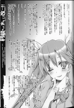 Page 4 of Tone-chan Oshiri Kai Ni!!