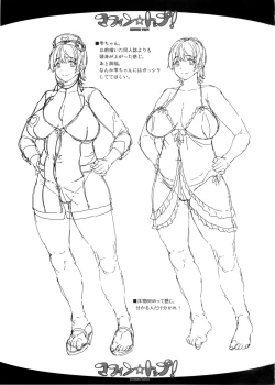 Page 28 of Muffin☆Top!