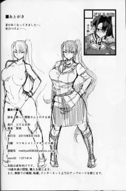 Page 25 of Yotta Nachi-san to H Suru Hon