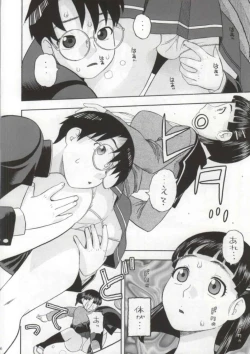 Page 13 of Suguha-chan ga Ikenain Dakara ne