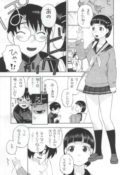 Page 2 of Suguha-chan ga Ikenain Dakara ne