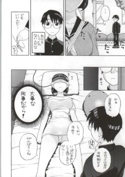 Page 3 of Suguha-chan ga Ikenain Dakara ne