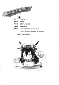 Page 17 of Naga Ona!