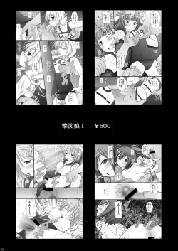 Page 23 of SHIZUMUSU III