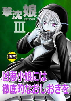 Download SHIZUMUSU III