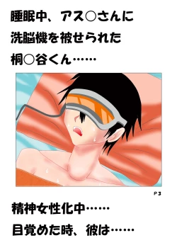 Page 3 of Otokonoko Kirito Joseika Sennou Gatari