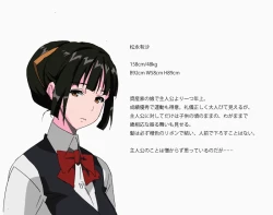 Page 2 of Matsunaga-ke no Boujitsu 2A