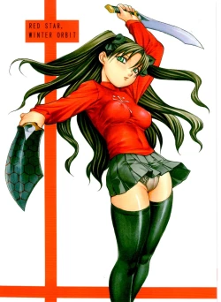 Page 1 of RED STAR, WINTER ORBIT