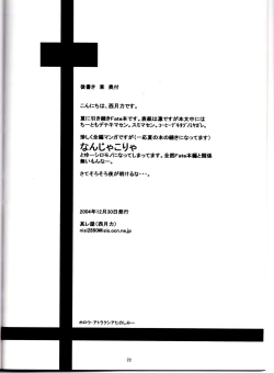 Page 21 of RED STAR, WINTER ORBIT