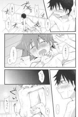 Page 16 of HOTTEST SWEAT