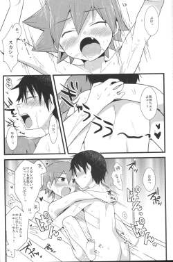 Page 19 of HOTTEST SWEAT