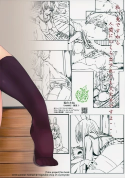 Page 31 of Usagi no Tane