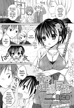 Page 1 of Shiawase Rensa Hannou
