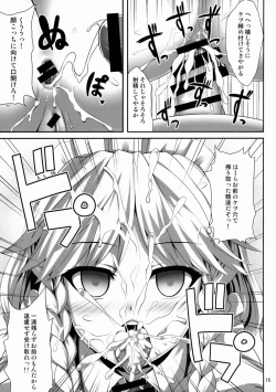 Page 14 of Izayoi Sakuya Saiminbon