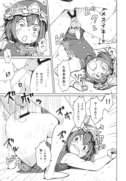 Page 16 of TOHO GRAYZONE