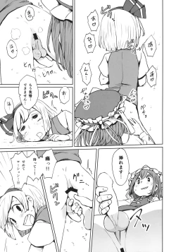 Page 8 of TOHO GRAYZONE