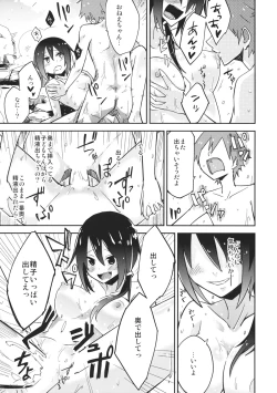 Page 14 of Hitou Renko