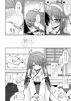 Page 7 of Ware, Haruna to Yasen ni Totsunyuu su!! 7