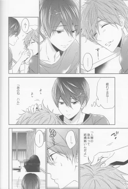 Page 31 of DripLink02