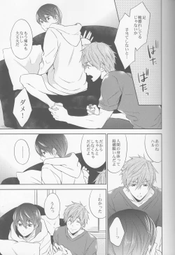 Page 8 of DripLink02