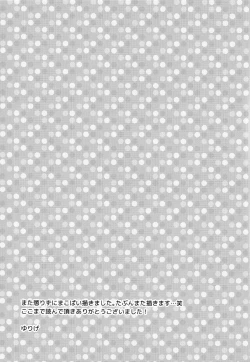 Page 16 of Mako Milk.