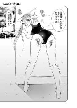 Page 18 of Teitoku! Iku kara Me o Sora shicha dame nano!