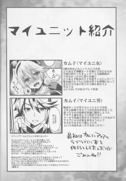 Page 3 of Oujo no Taneubai Seikatsu if