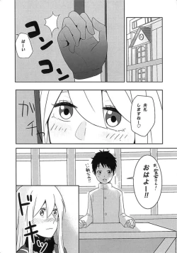 Page 3 of Koisuru Juujun Atago-chan