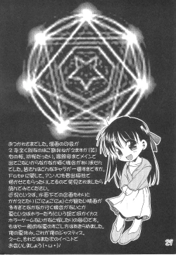 Page 28 of Saber Crash!