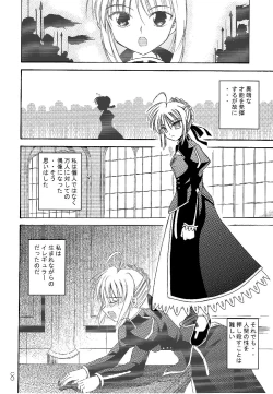 Page 7 of Saber Crash!