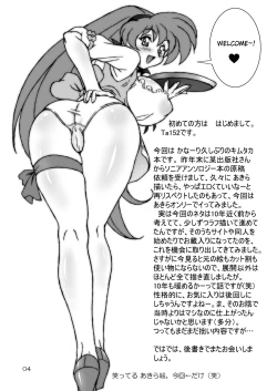 Page 4 of Variable Vipers II