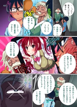 Page 4 of Donna Koto o Shite mo Dare mo Ore no Sonzai ni Ki ga Tsukanai Chikara de Kawaii Onna-tachi o Soku Yari